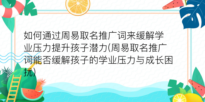 给狗宝宝起名字游戏截图