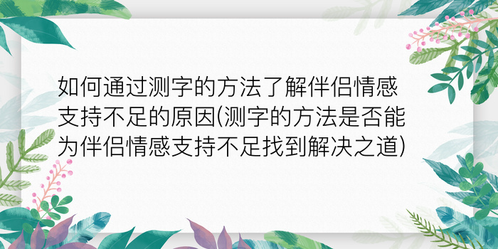 恋爱测试姓名游戏截图