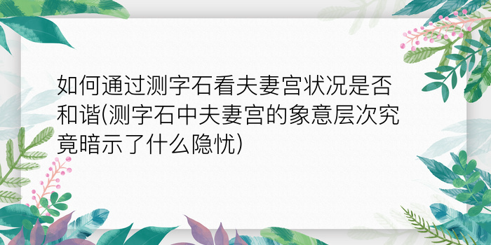 婚姻免费算命游戏截图