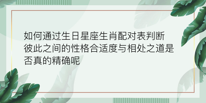 卜易居姓名缘分配对游戏截图