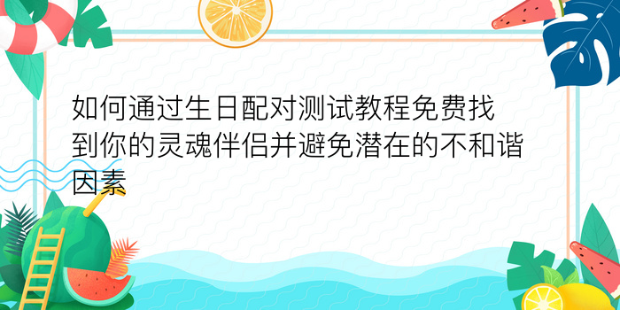 爱情测试姓名配对打分游戏截图