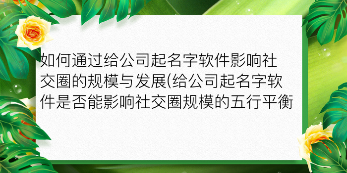 家族公司起名字大全免费游戏截图