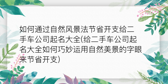 二零二算运网