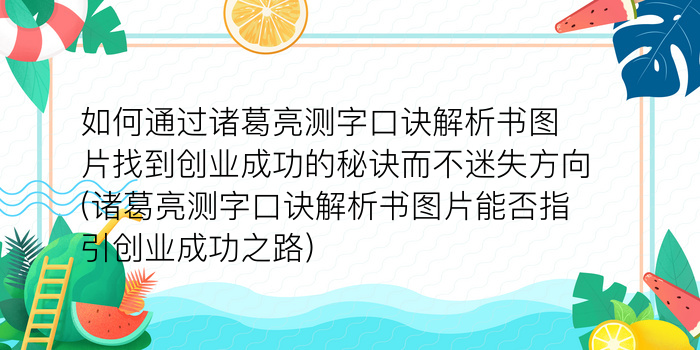 男女姓名配对测试游戏截图