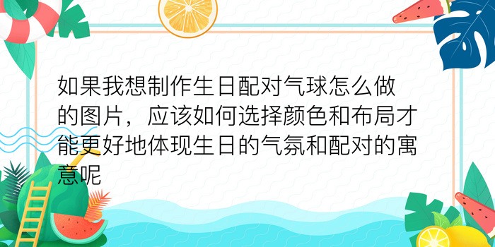 十二生肖顺序配对游戏截图