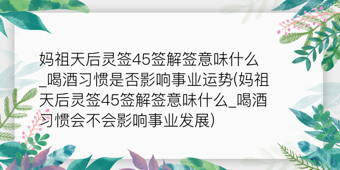 玉帝灵签47签游戏截图