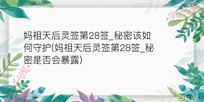 观音抽签算命游戏截图