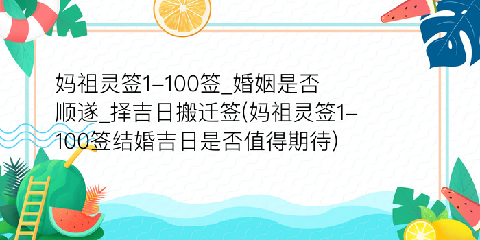 关帝灵签40签解签游戏截图