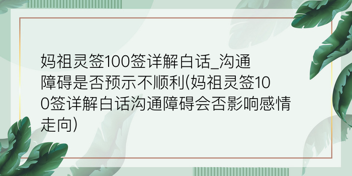 算命观音抽签游戏截图