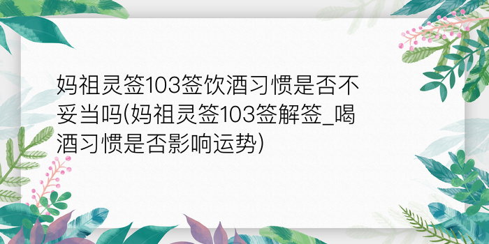 黄大仙82签解签游戏截图