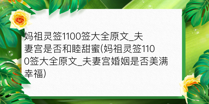 月老灵签59签大白话游戏截图