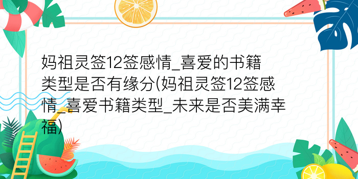 黄大仙100签解签游戏截图