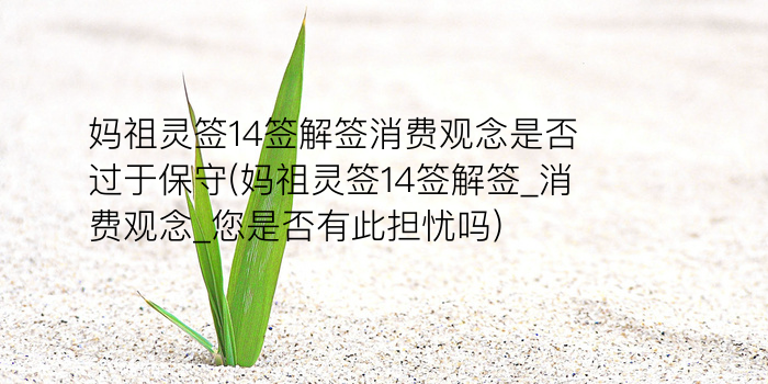 观音抽签算命游戏截图