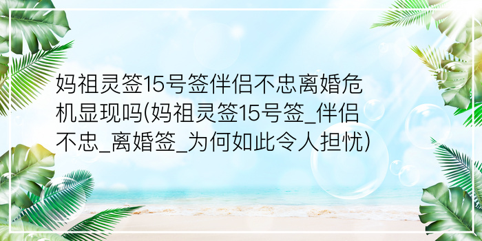 佛祖灵签十四签游戏截图