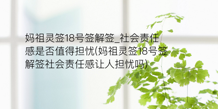 吕祖灵签十游戏截图