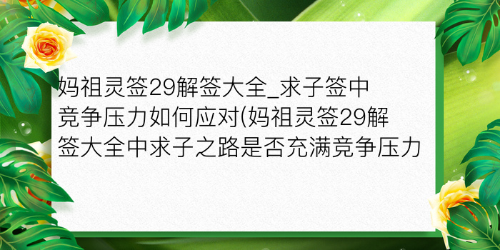 关帝灵签100签游戏截图