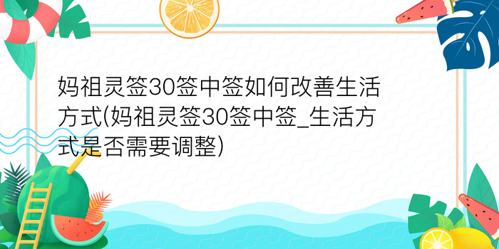 黄大仙38签游戏截图