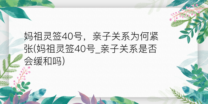 佛祖在线灵签游戏截图