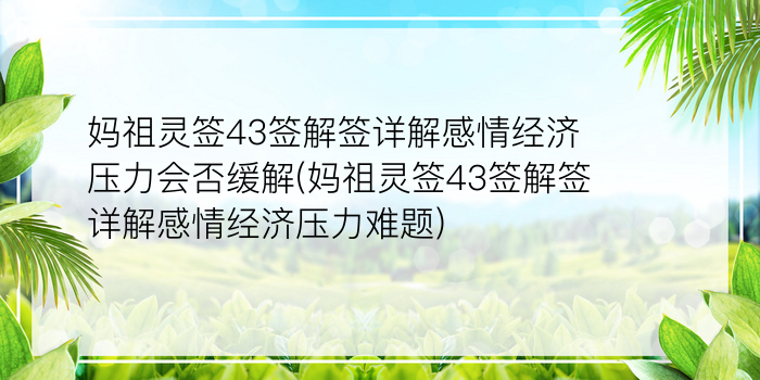 农村观音庙抽签仪式游戏截图