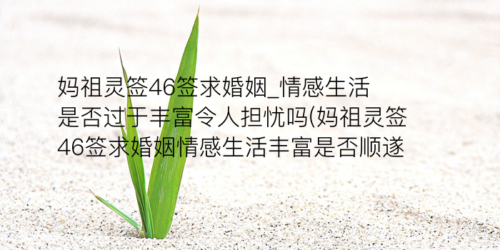 1月老灵签游戏截图