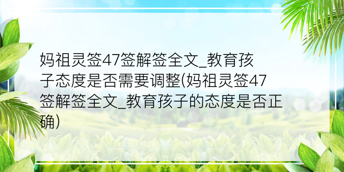 玄武山佛祖22灵签解签游戏截图