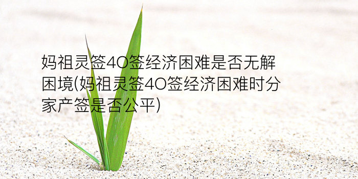 8当命理网