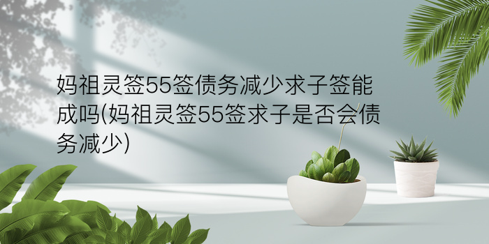 关帝灵签8游戏截图