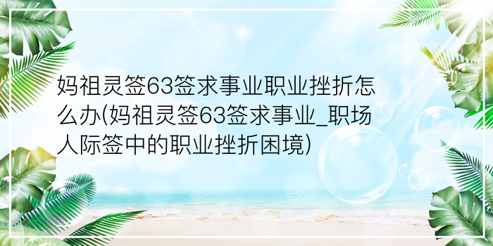 佛祖灵签28签解签游戏截图