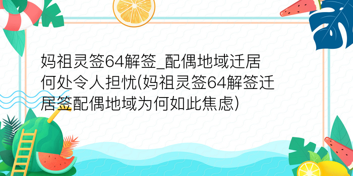 最准的观音灵签抽签游戏截图