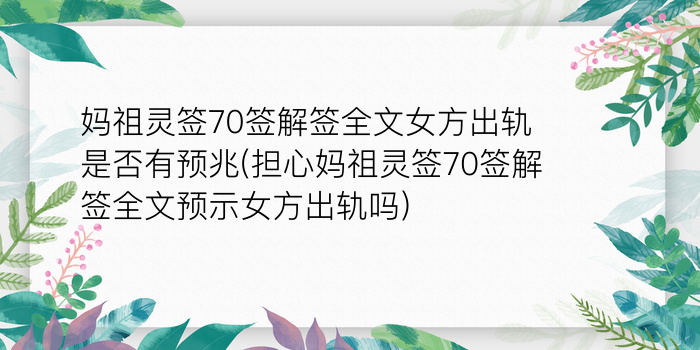 关帝灵签78游戏截图