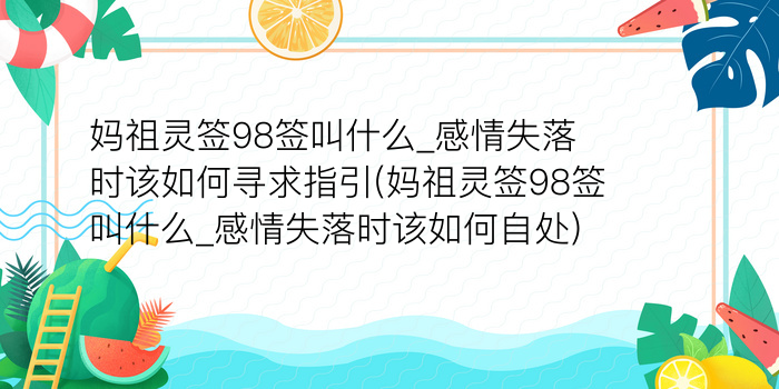 财神灵签第二十七签太平卦游戏截图