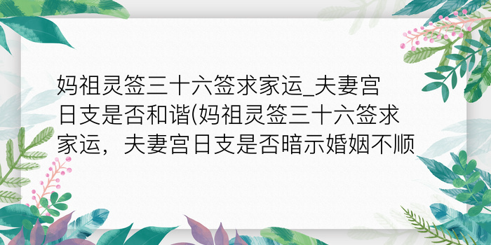 佛祖灵签壬寅游戏截图