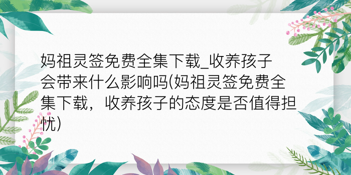 月老灵签第一签游戏截图