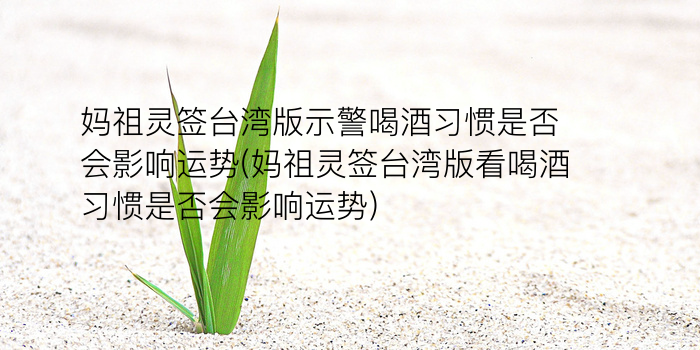 观音签抽签游戏截图