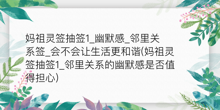 佛祖灵签十三签游戏截图