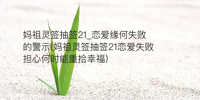 玉帝灵签大吉游戏截图