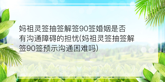 吕祖灵签43游戏截图