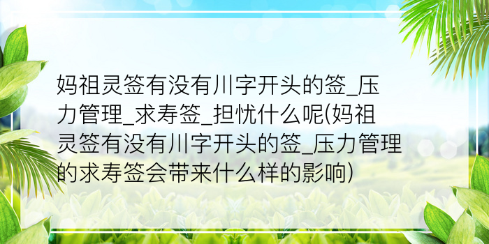 关帝灵签75游戏截图