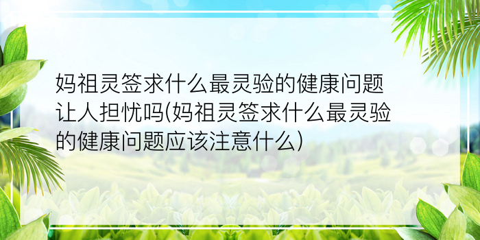 抽签观音33游戏截图