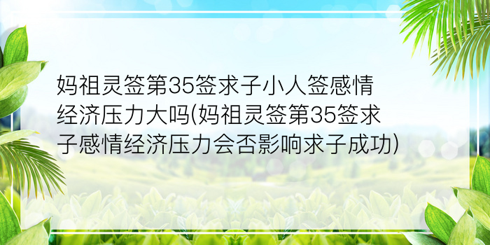 月老灵签56求复合游戏截图