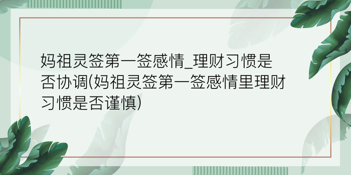 抽签观音签26游戏截图