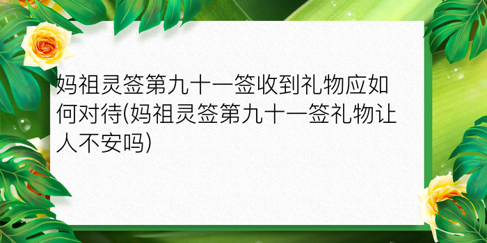 黄大仙灵签62游戏截图