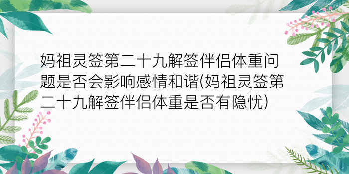 黄大仙第26签游戏截图