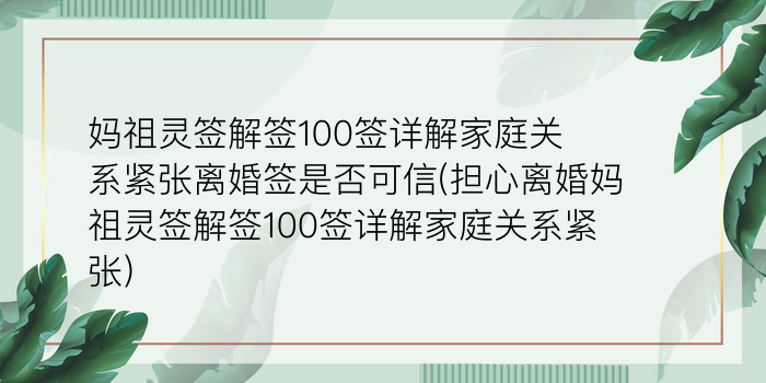 求签佛祖灵签游戏截图