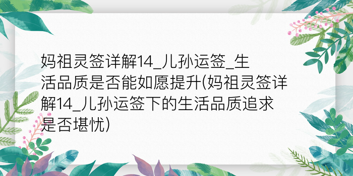 五路财神灵签53游戏截图