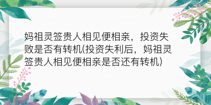 黄大仙灵签86游戏截图