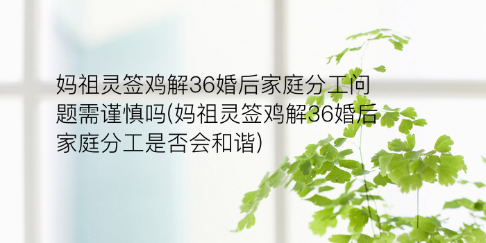 吕祖灵签32签游戏截图