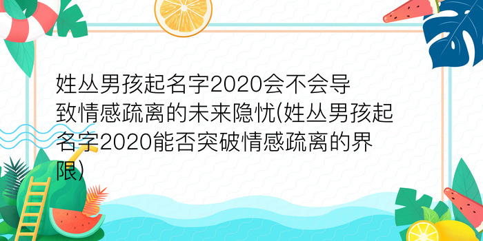 周易女孩取名游戏截图