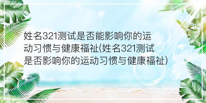 公司起名测字游戏截图