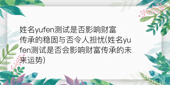 周易算卦指南游戏截图